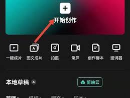 抖音剪映怎么实现变声