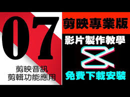 抖音剪映怎么实现变声