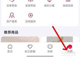 阿里拍卖司法拍卖房产app如何操作