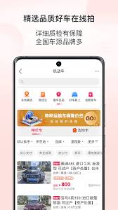 阿里拍卖司法拍卖房产app如何操作