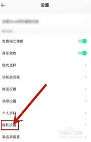QQ音乐如何关闭猜你喜欢