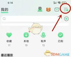 QQ音乐如何关闭猜你喜欢