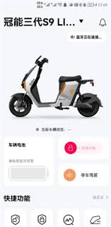 雅迪智行如何用手机开锁