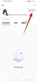疯狂刷题如何清理缓存