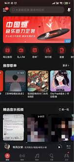 网易云音乐如何查看自己的评论