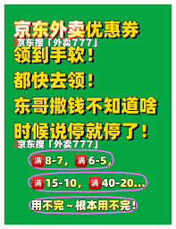 京东外卖在哪里订餐