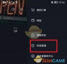 抖音如何查看日均使用时长