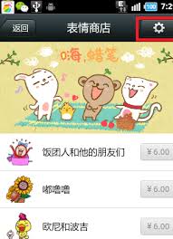 微信表情如何导入qq