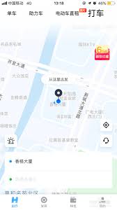 哈啰打车如何预约第二天的车