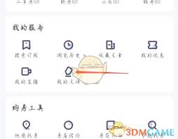 幸福里在哪里可以关注