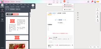 秀米编辑器如何复制到公众号