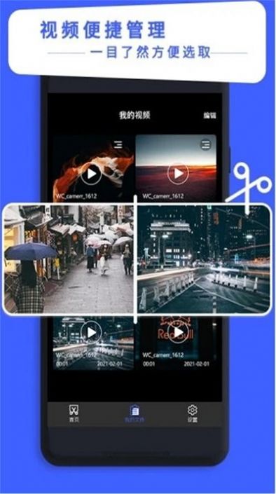 禾立视频剪辑大师1
