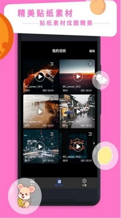 禾立视频剪辑大师3