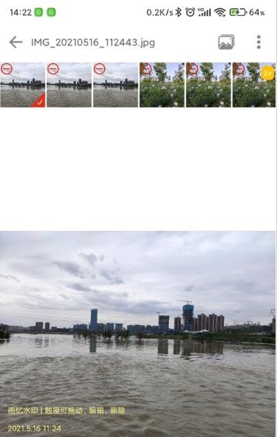图忆水印3