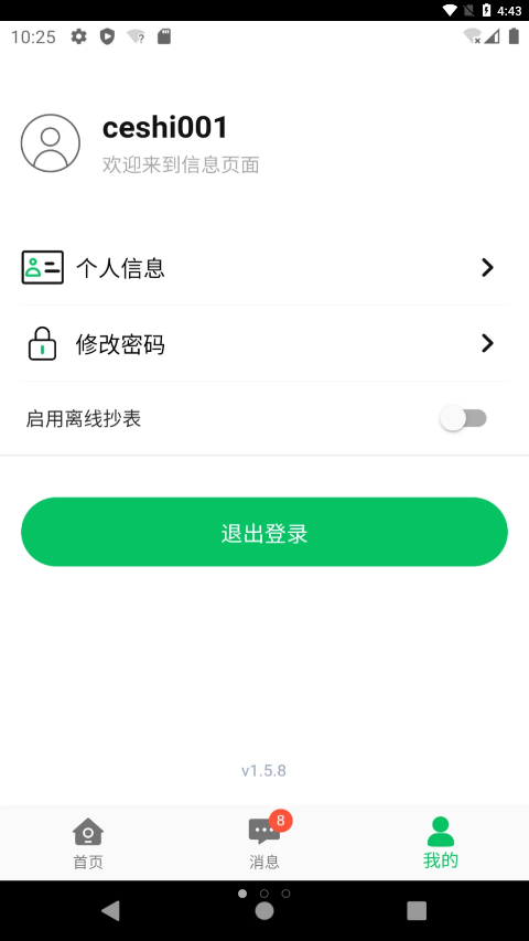云物管4