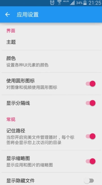 AE管理器3