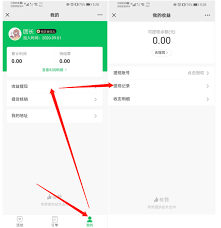 1号社区如何进行提现