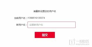 1号社区如何修改名字