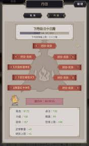 这就是江湖升中丹田甲贺派首领交代了啥任务