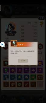 这就是江湖升中丹田甲贺派首领交代了啥任务
