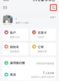 微信读书替身书架如何删除书籍