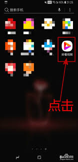 好看视频app如何关闭推荐