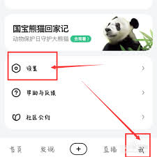 好看视频app如何关闭推荐