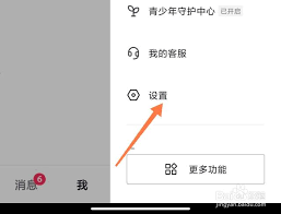 抖音如何打开静音设置