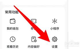 抖音如何打开静音设置