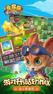 探探猫大战机械鼠2