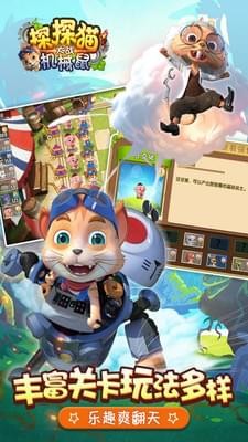 探探猫大战机械鼠4