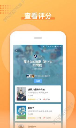 日剧吧官网版1