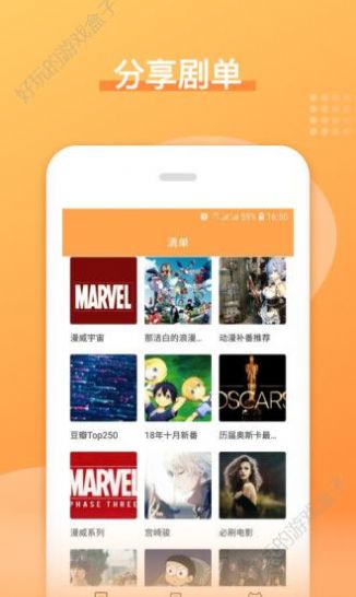 日剧吧官网版3