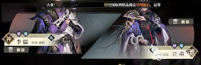 三国志幻想大陆2枭之歌吕布技能是什么