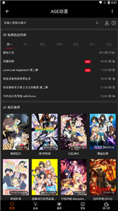 age动漫最新版本2024