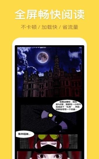 秘密教学漫画完整版2