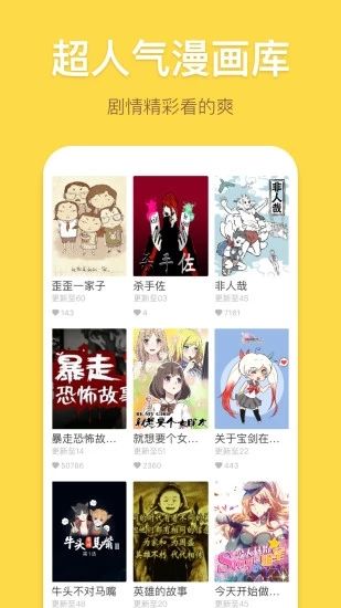 秘密教学漫画完整版3