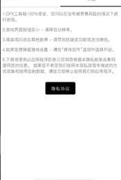 和平精英子辰画质助手3