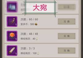 这就是江湖攻略第27页怎么看