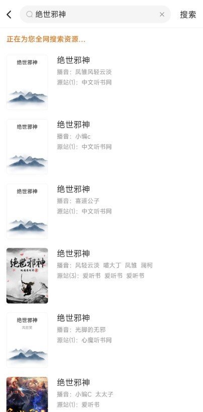听书吧3