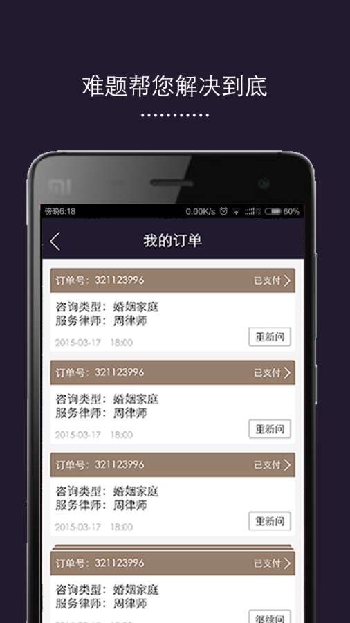 口袋律师1