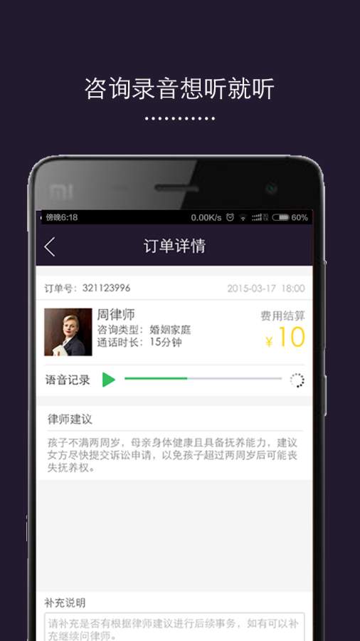 口袋律师2