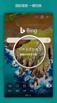 必应bing(Microsoft Bing)2