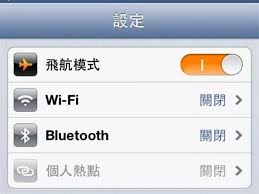 飞行模式有什么作用