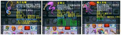 梦幻西游129无底洞如何搭配装备