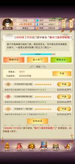 想不想修真如何加灵根