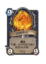 炉石传说世界之树的余烬迷你包萨满新卡都有哪些