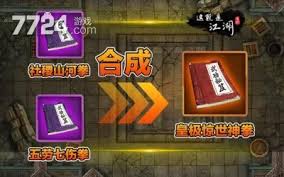 这就是江湖如何获取王羲之墨宝