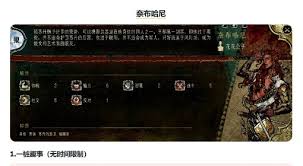 苏丹的游戏奈布哈尼事件是什么