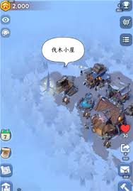 无尽冬日晨曦岛伐木小屋在哪